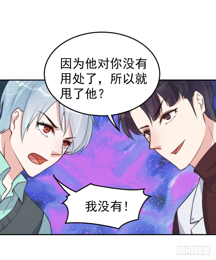 每个男人都有坚持(1/2)-第52话