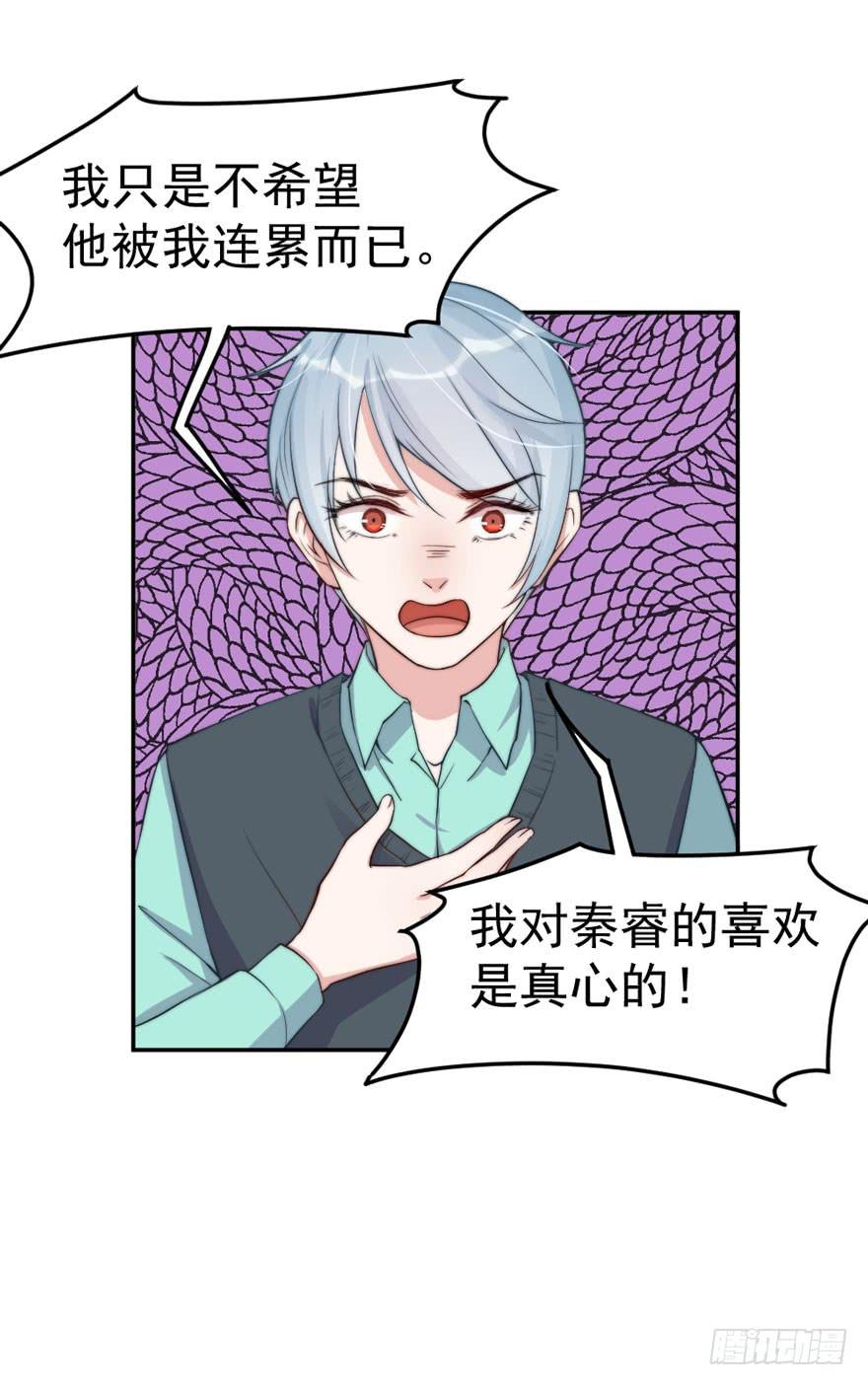 每个男人都有坚持(1/2)-第52话