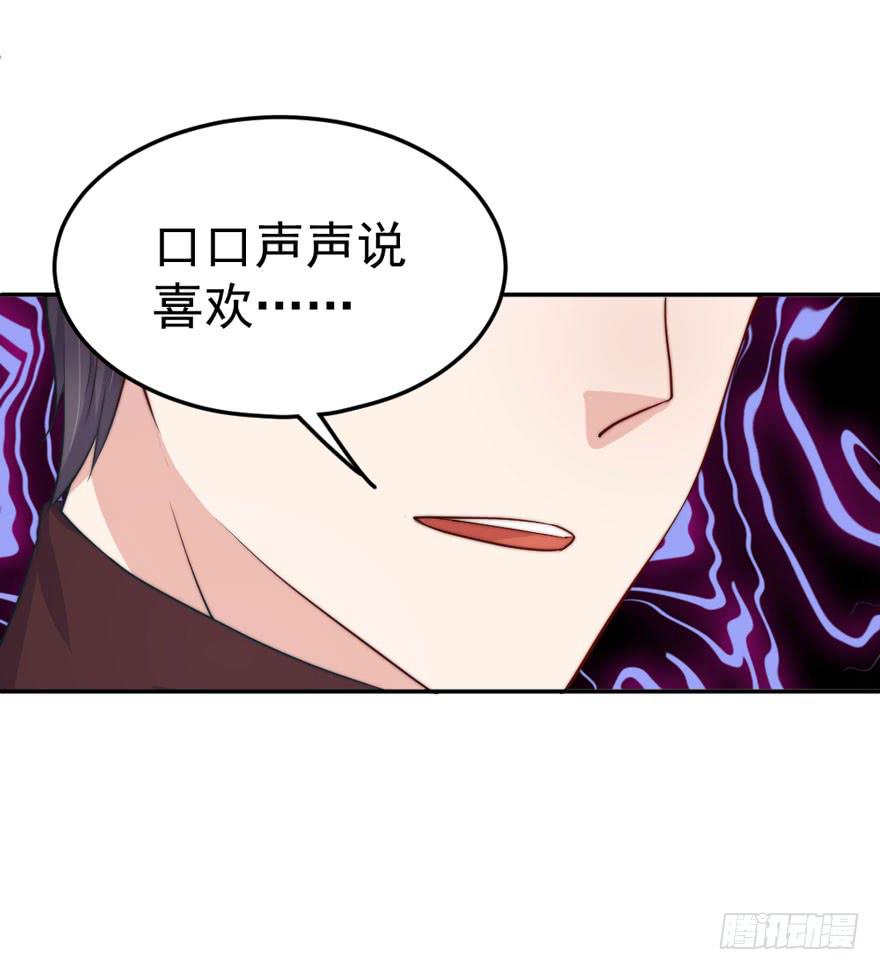 每个男人都有坚持(1/2)-第52话