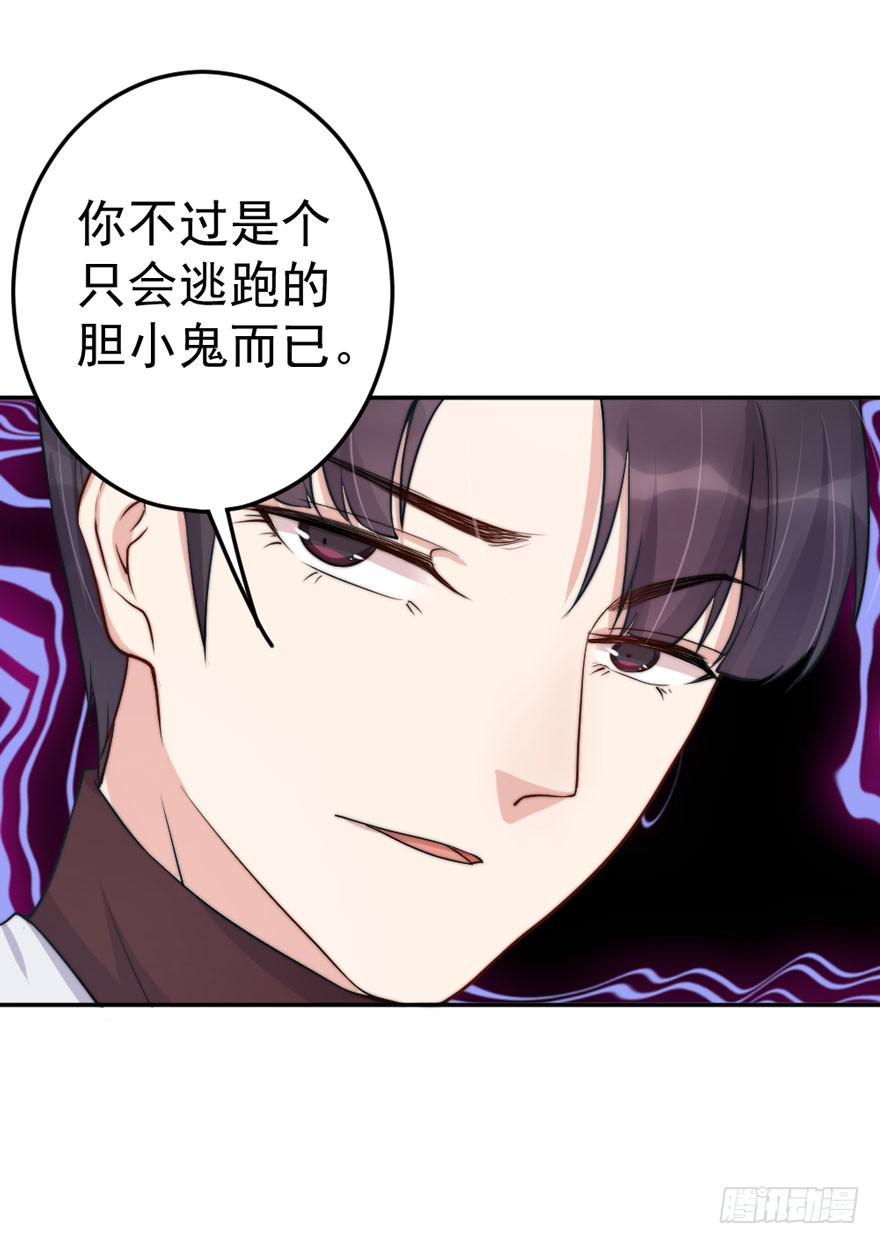 每个男人都有坚持(1/2)-第52话