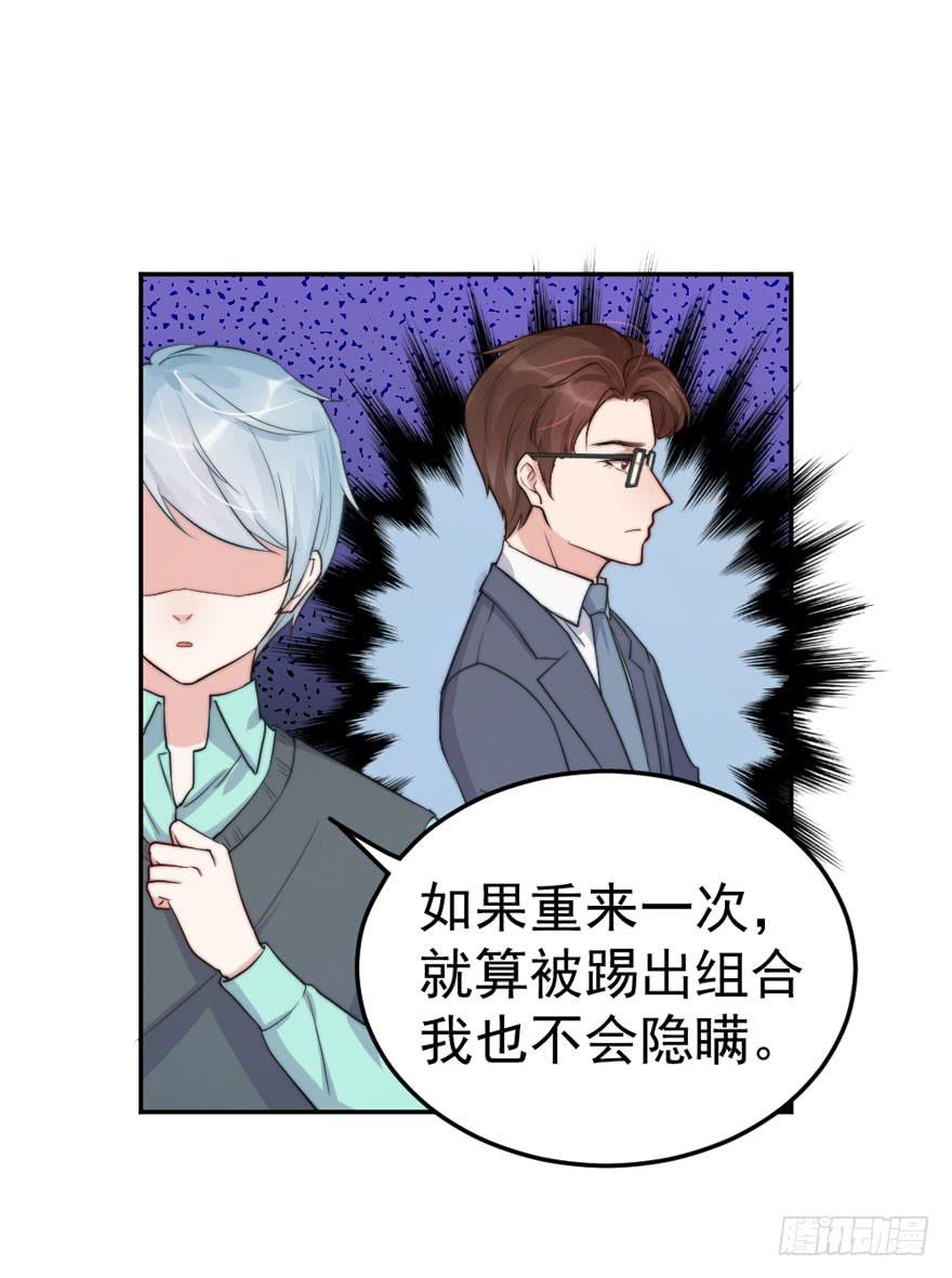 每个男人都有坚持(1/2)-第52话