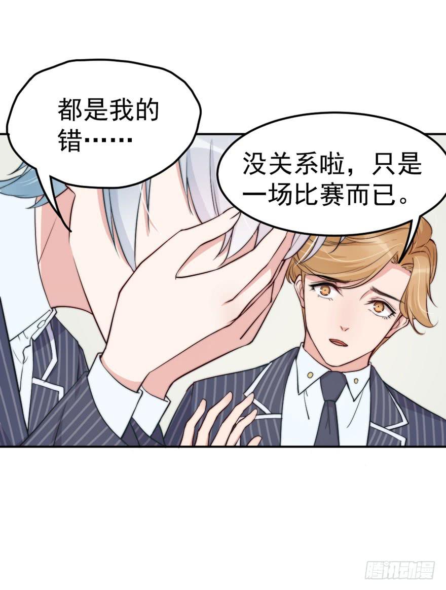 每个男人都有坚持(1/2)-第52话