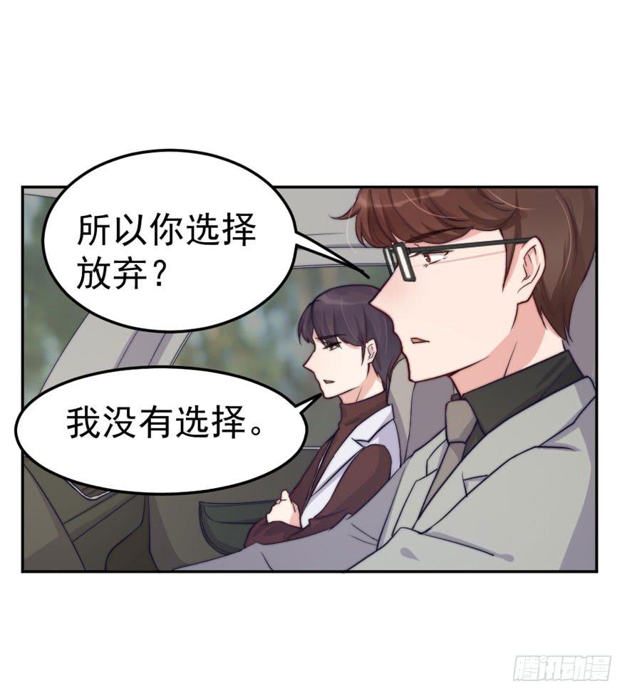 每个男人都有坚持(1/2)-第52话