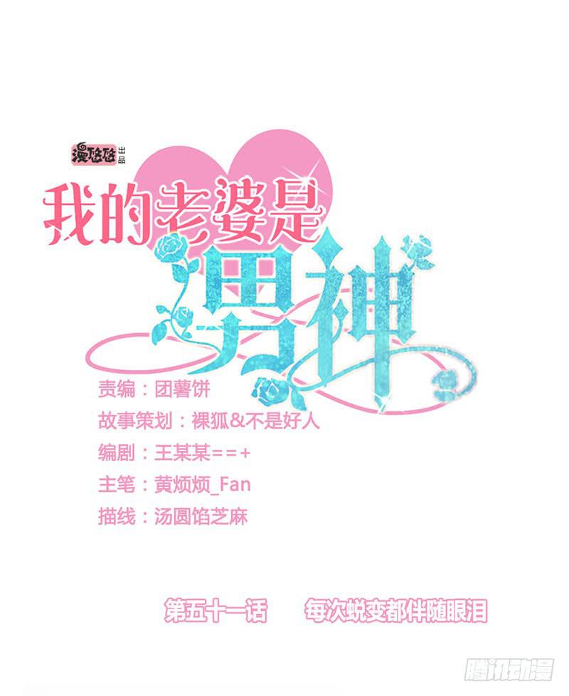 每次蜕变都伴随眼泪(1/2)-第56话