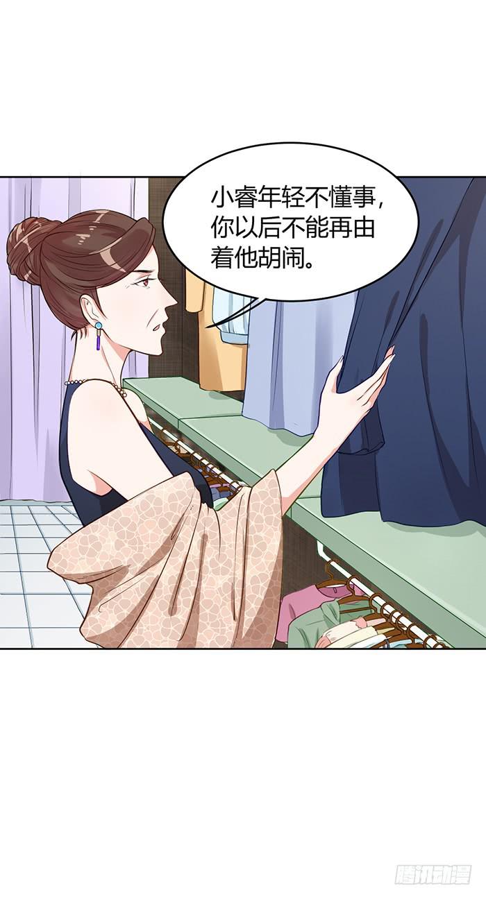 婆媳会&times;通告日(1/2)-第8话