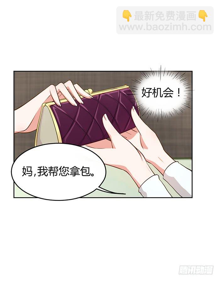 婆媳会&times;通告日(1/2)-第8话