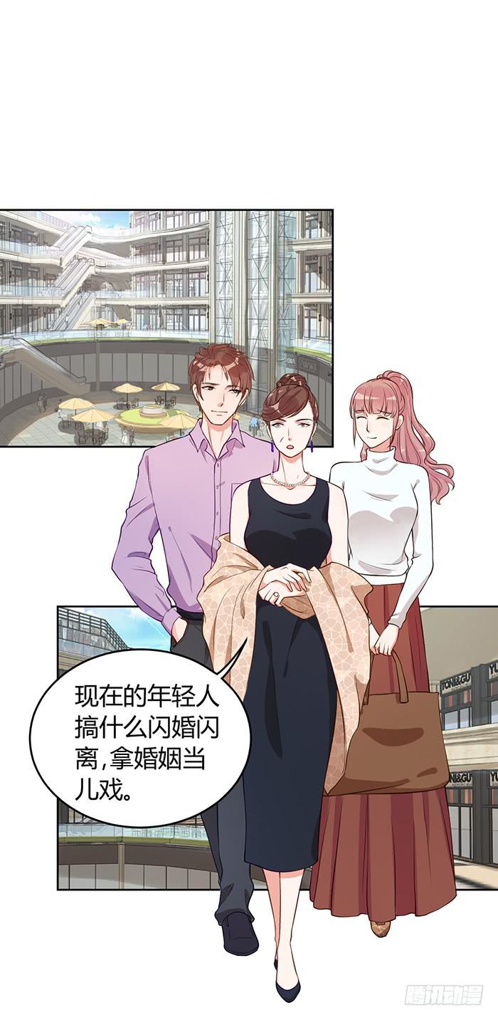 婆媳会&times;通告日(1/2)-第8话