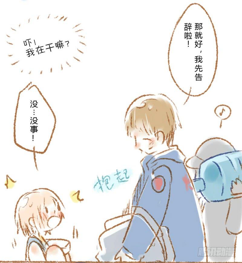 他变成了袋鼠？！-第2话