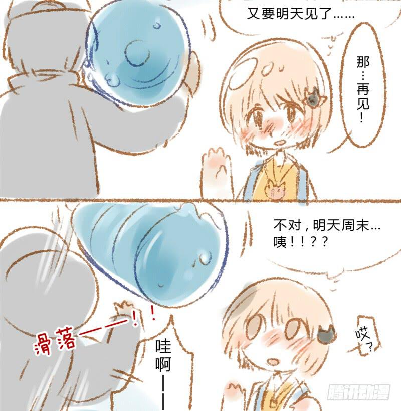 他变成了袋鼠？！-第2话