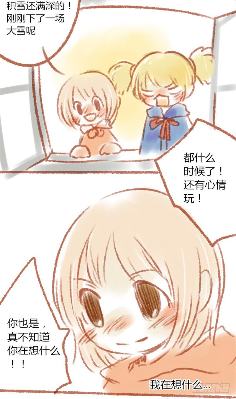 圣诞节！-第16话