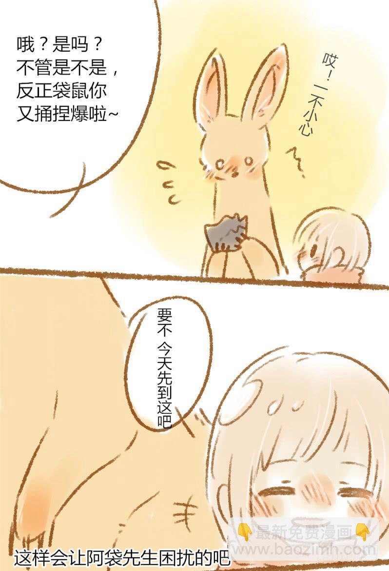 这章不知道叫什么好_(:з」&ang;)-第18话