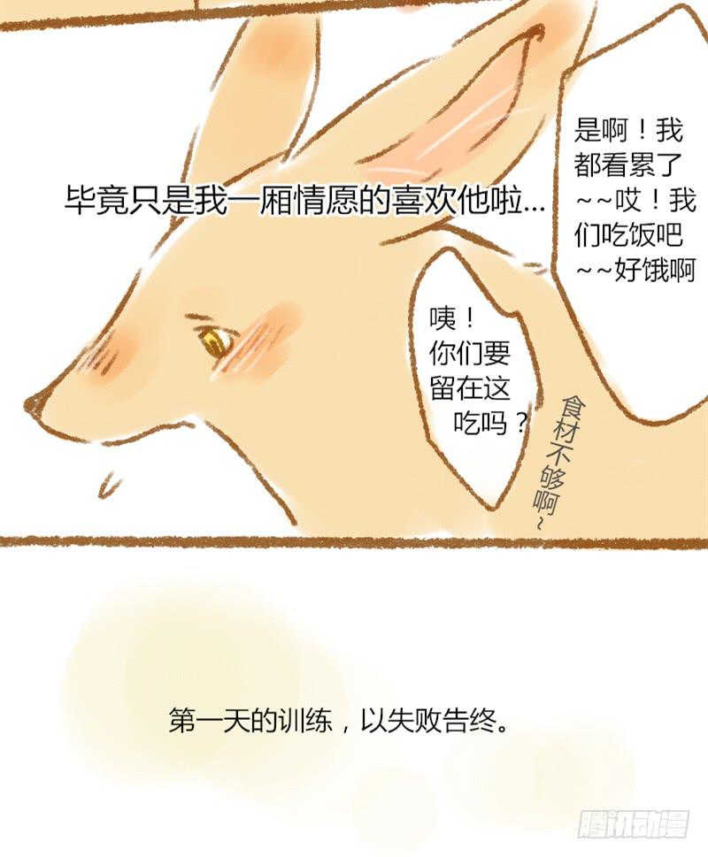 这章不知道叫什么好_(:з」&ang;)-第18话