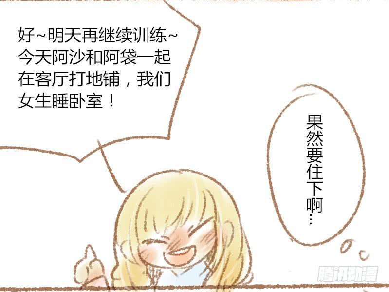 一墙之隔-第20话