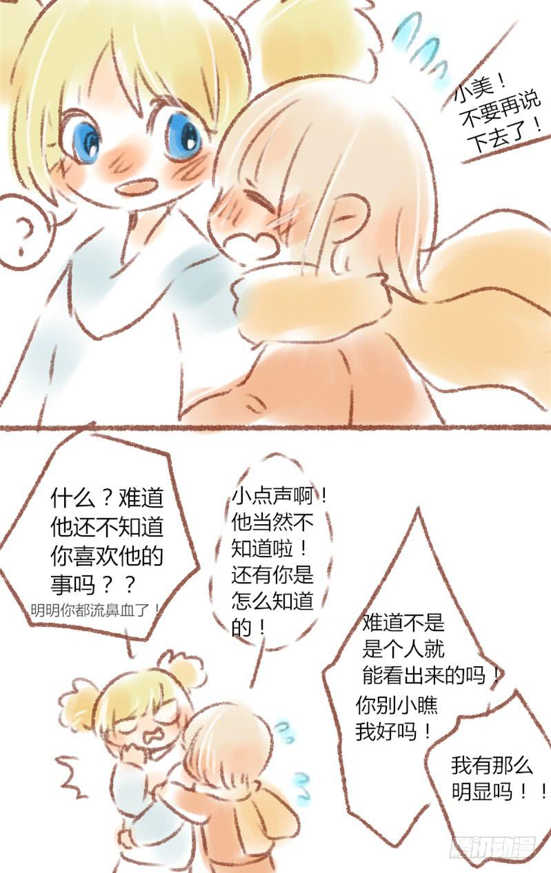 因为她喜欢你啊-第24话