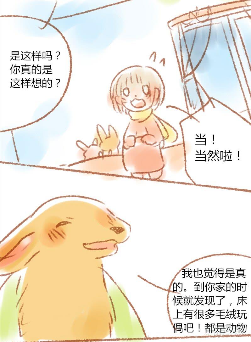 我们单独谈谈-第26话