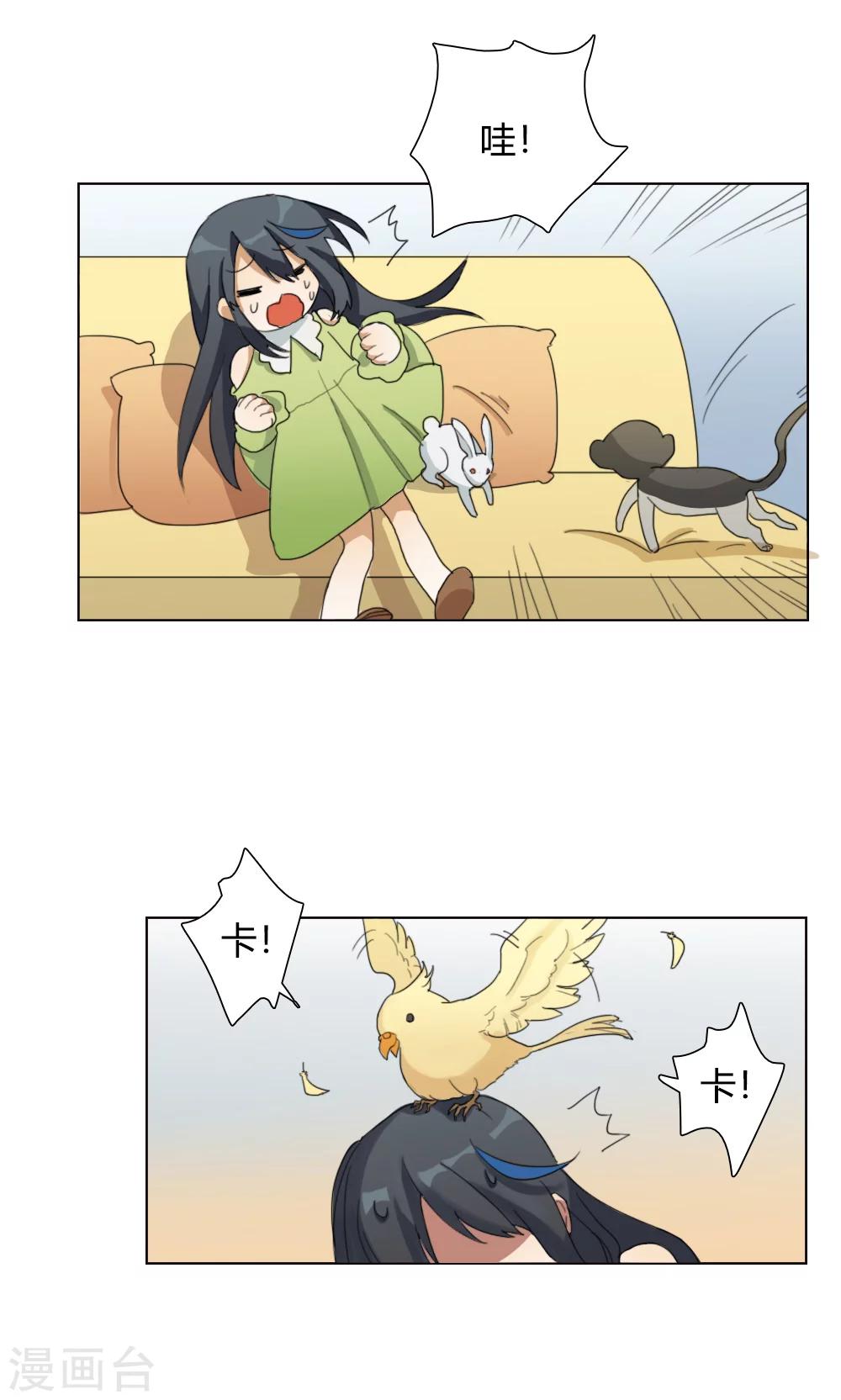 第2话 大梦想家2-第2话