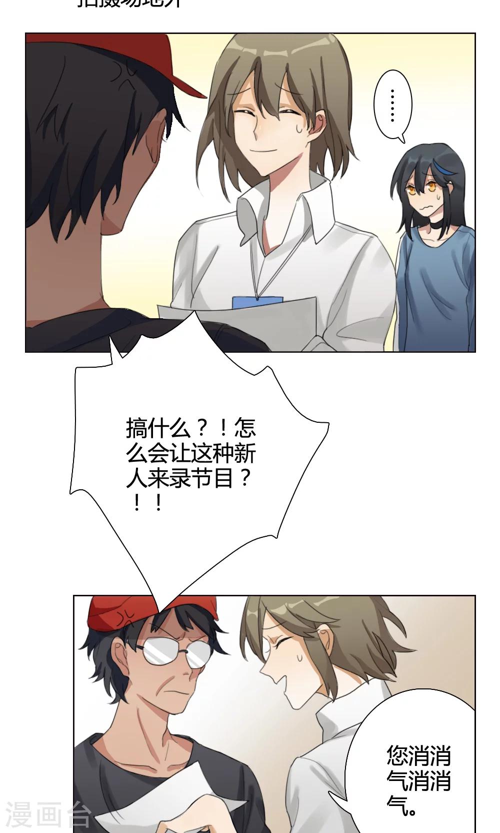 第2话 大梦想家2-第2话