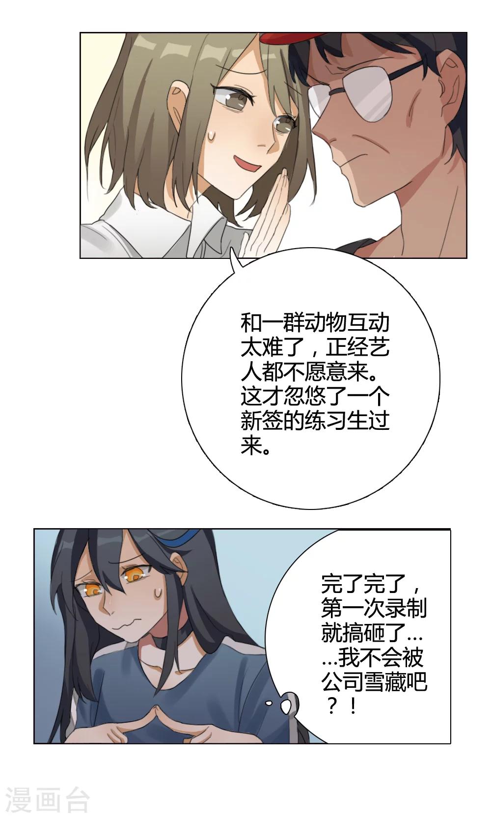 第2话 大梦想家2-第2话