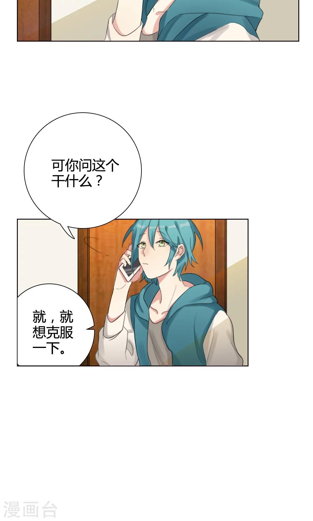 第2话 大梦想家2-第2话