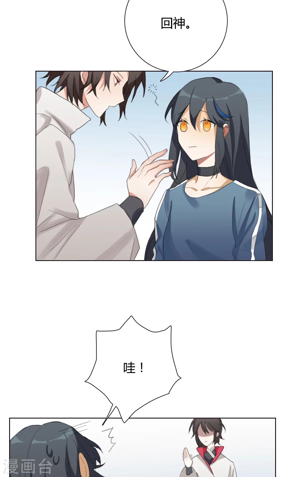 第2话 大梦想家2-第2话