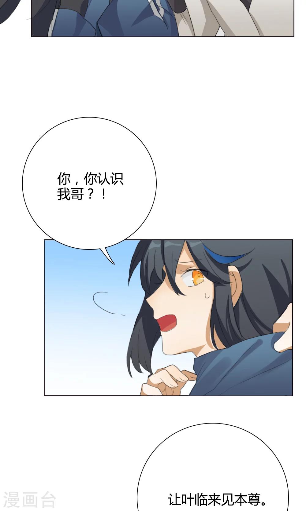 第2话 大梦想家2-第2话