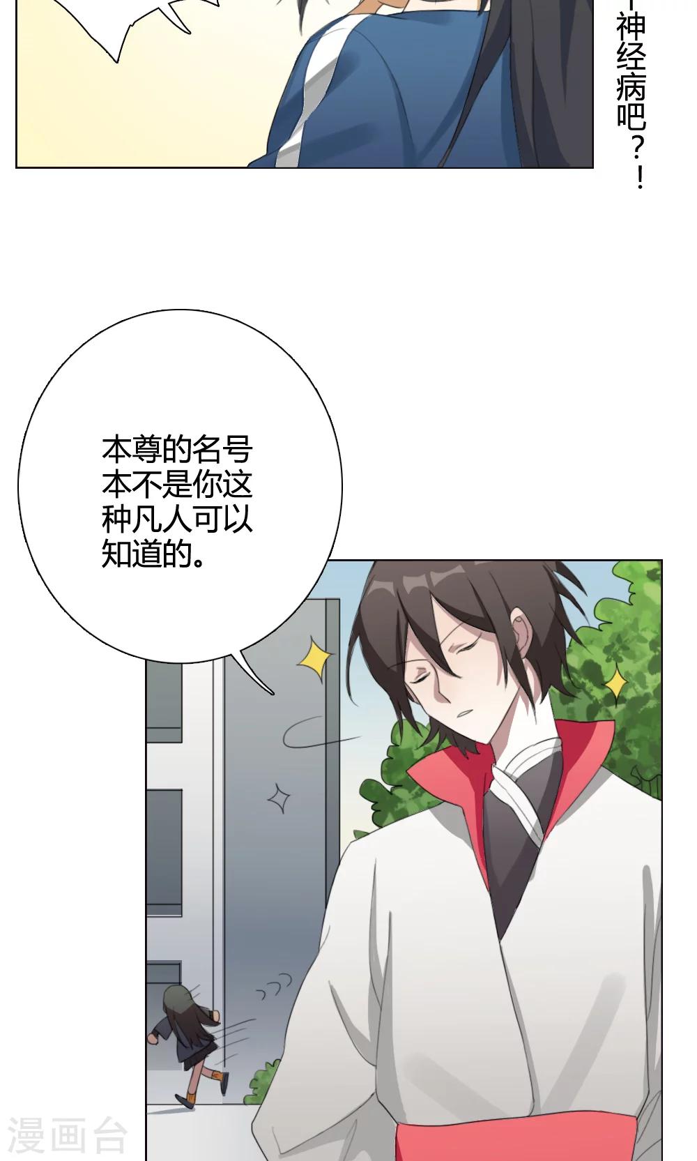 第2话 大梦想家2-第2话