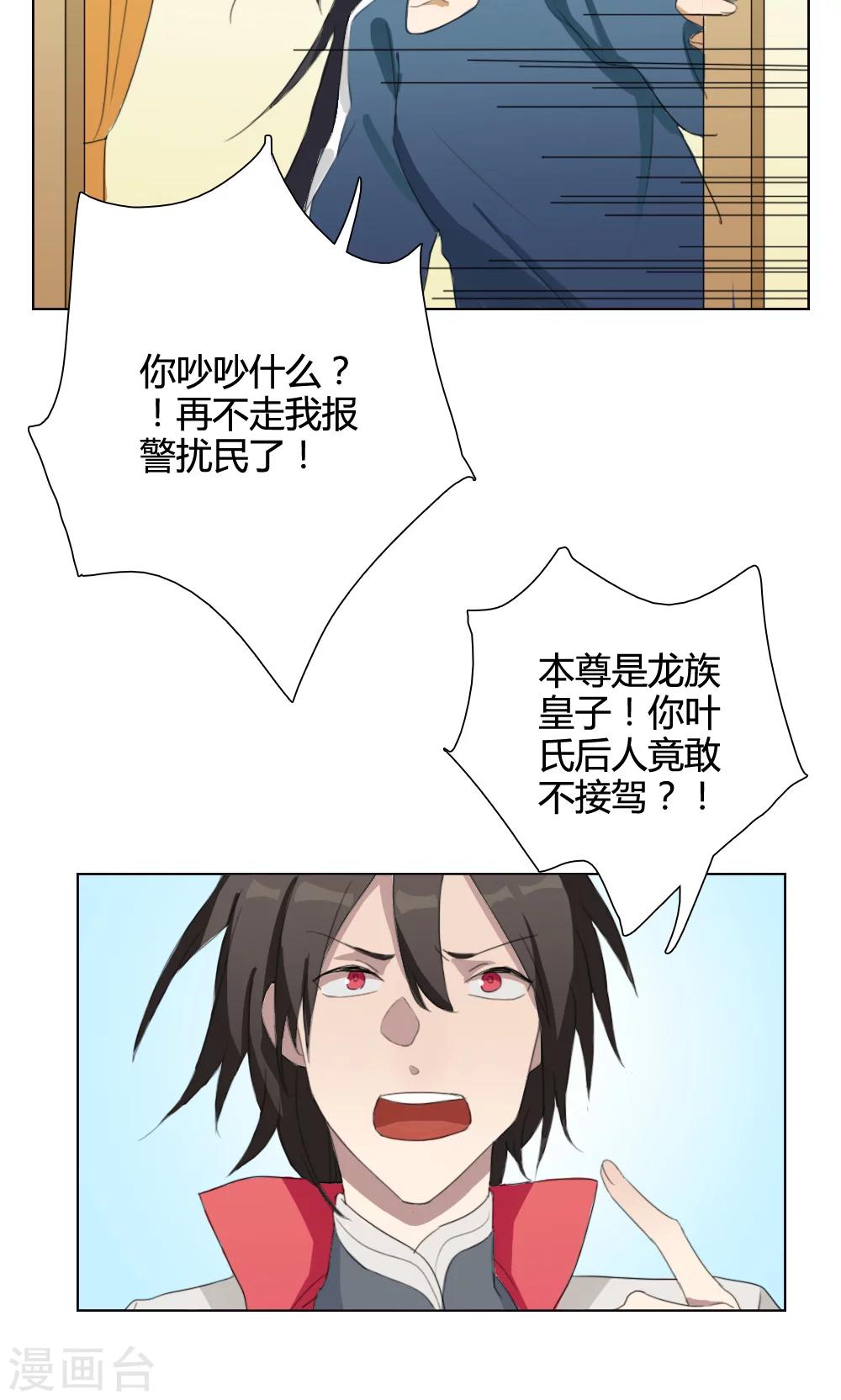 第2话 大梦想家2-第2话