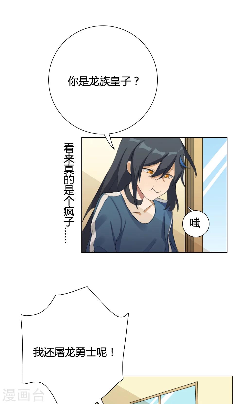 第2话 大梦想家2-第2话