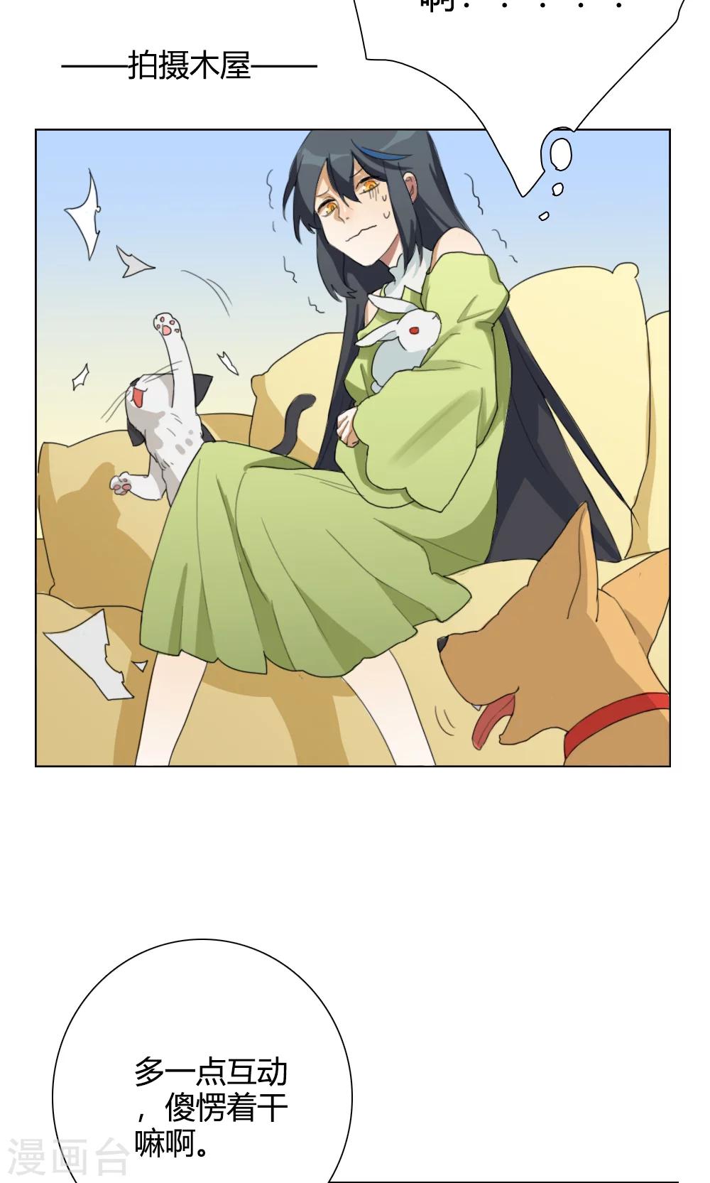 第2话 大梦想家2-第2话