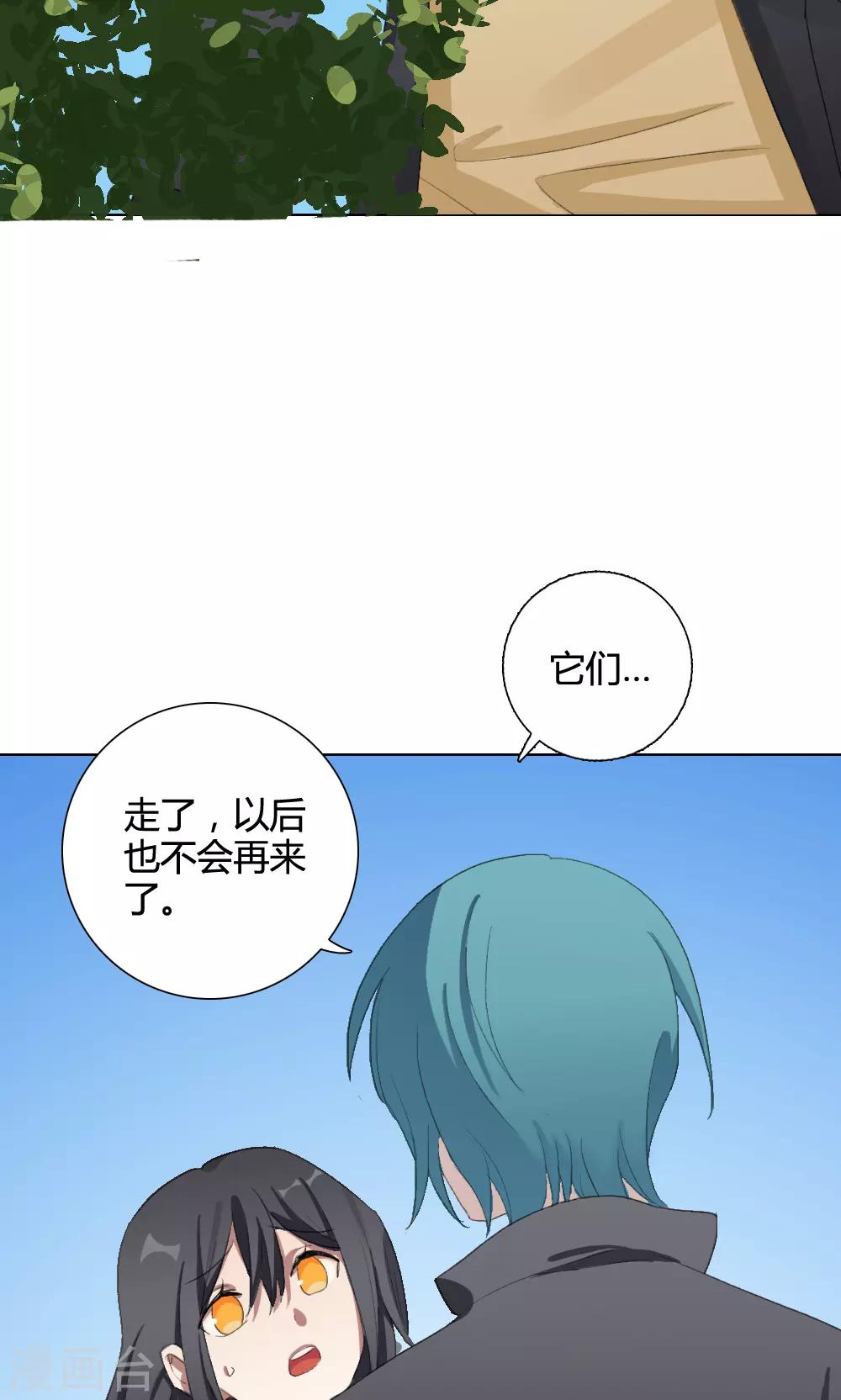 第14话 我是歌手3(1/2)-第14话