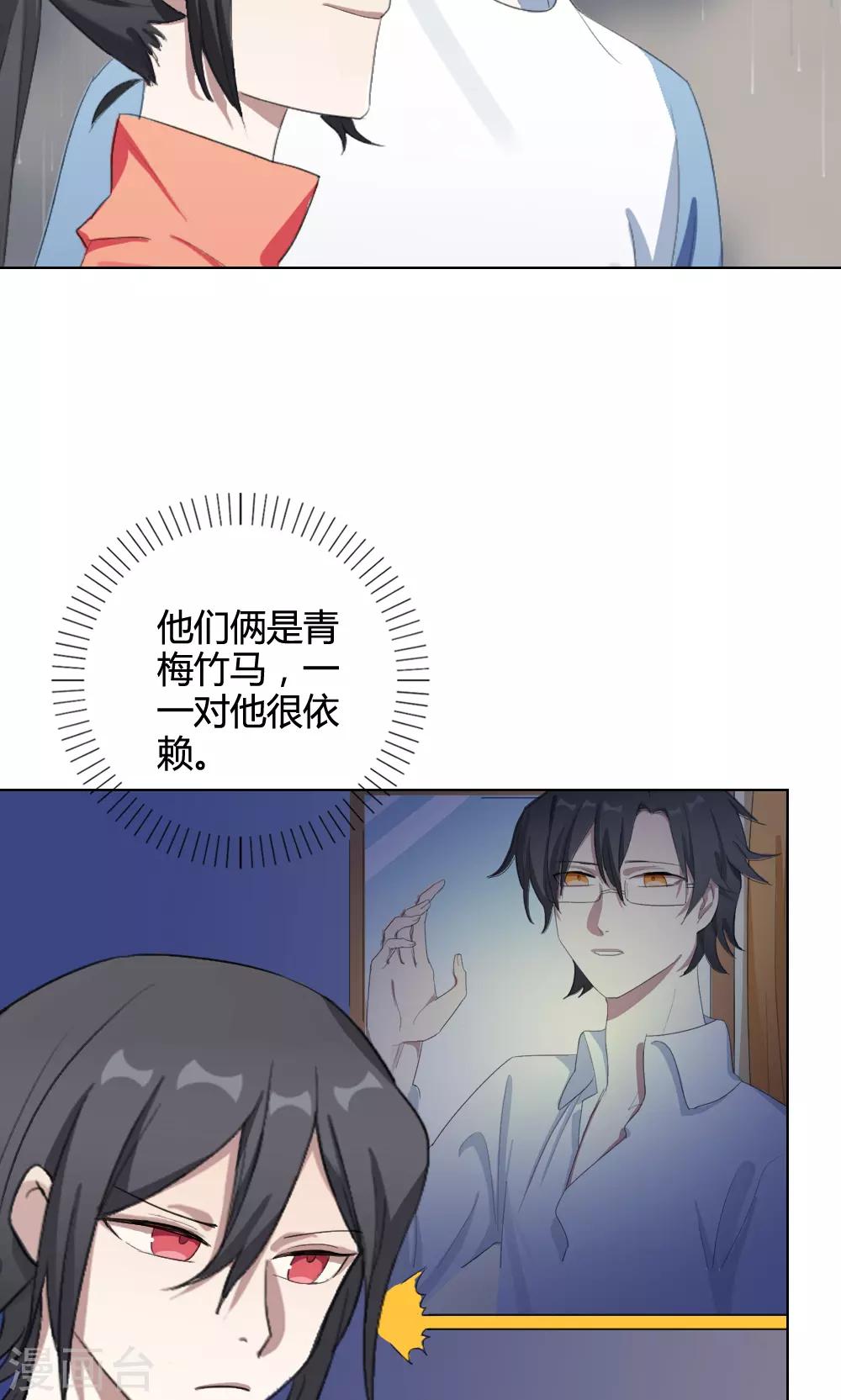 第14话 我是歌手3(1/2)-第14话