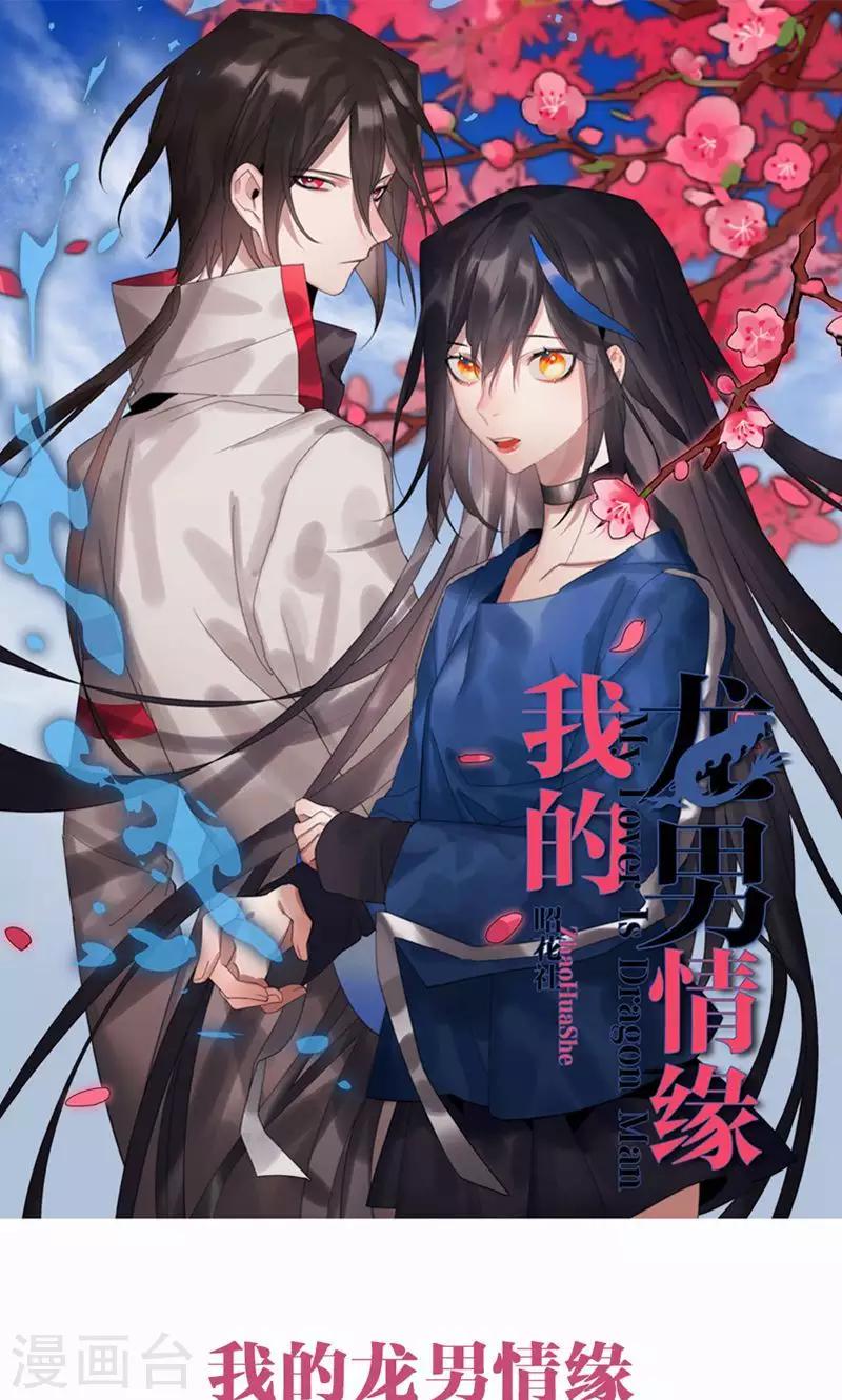 第16话 我是歌手5(1/2)-第16话