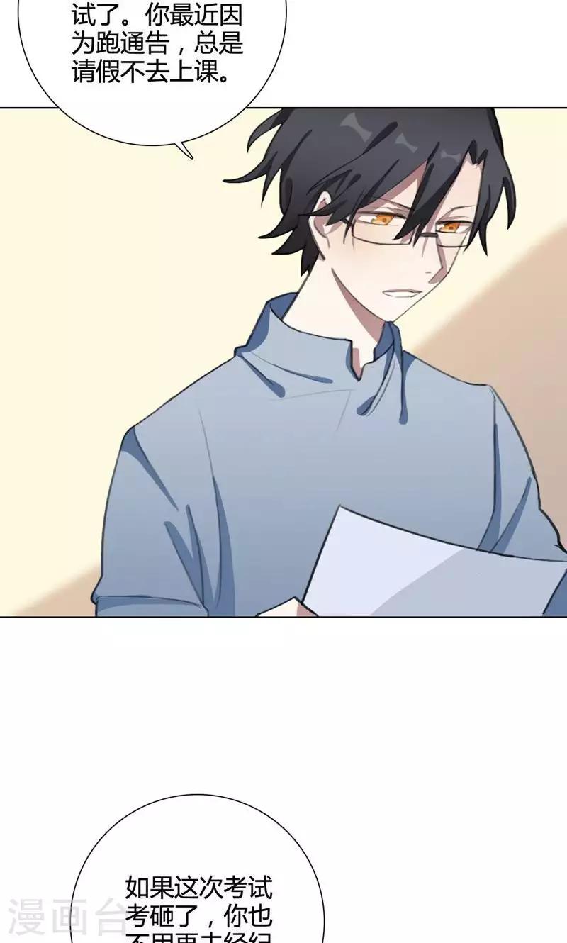 第16话 我是歌手5(1/2)-第16话