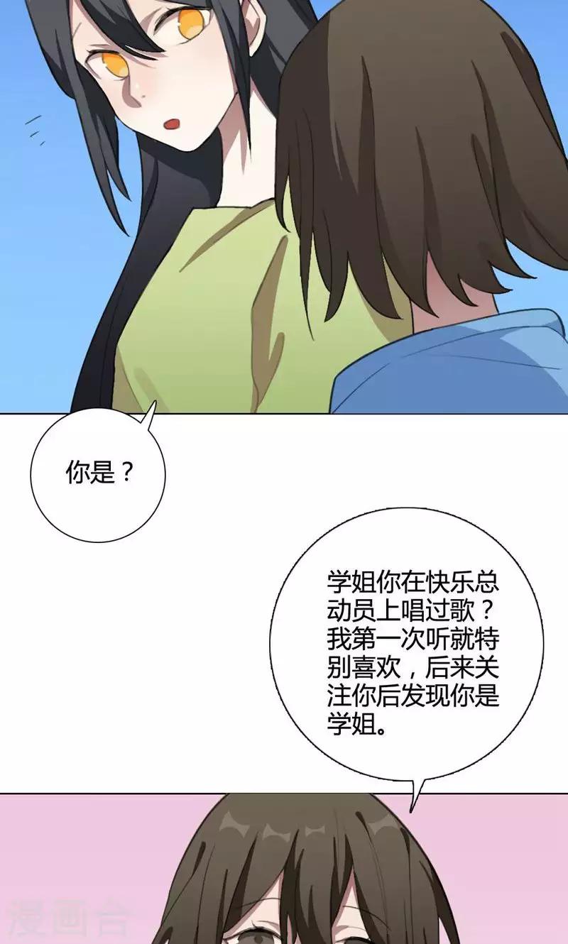 第16话 我是歌手5(1/2)-第16话