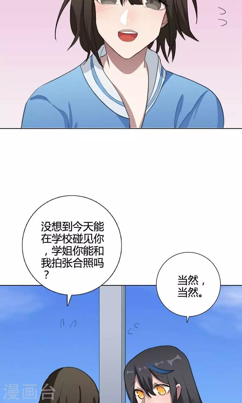 第16话 我是歌手5(1/2)-第16话