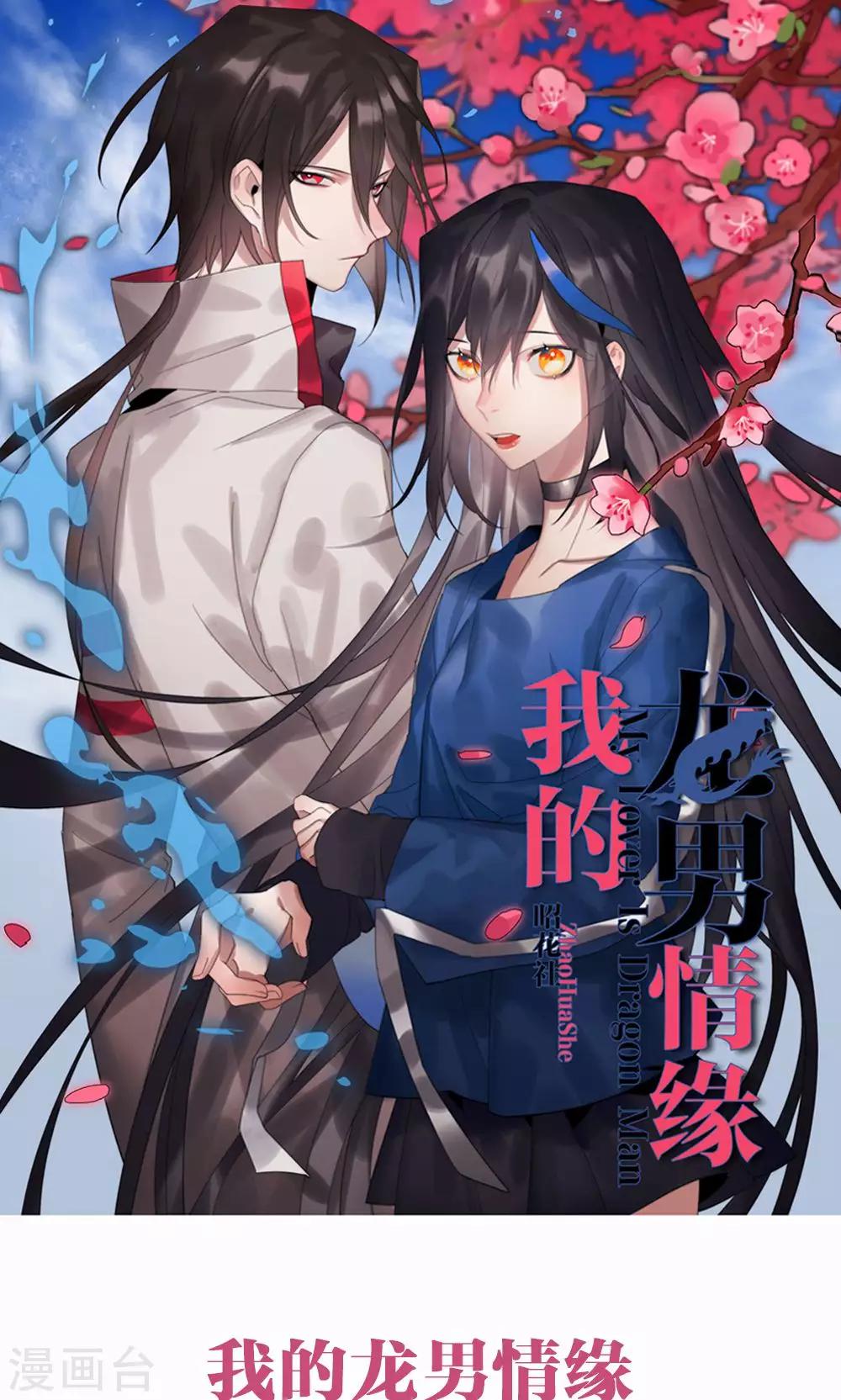 第18话 谜之友谊1(1/2)-第18话