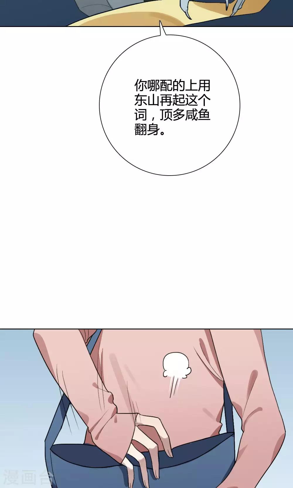 第18话 谜之友谊1(1/2)-第18话