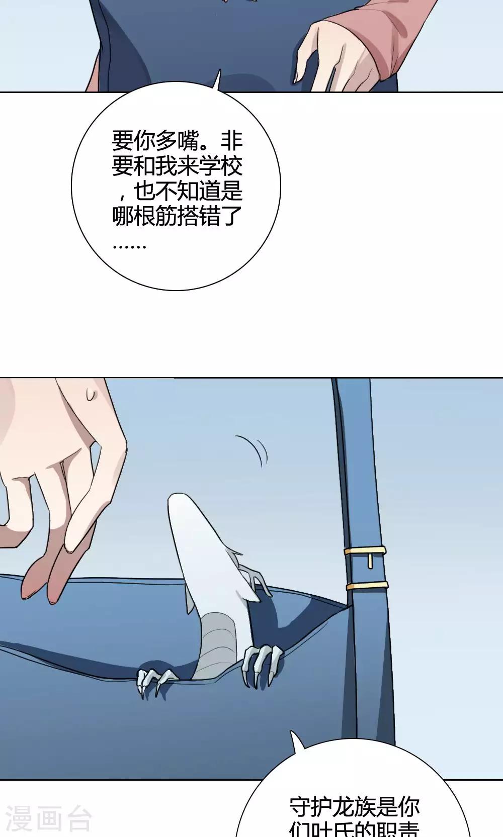 第18话 谜之友谊1(1/2)-第18话