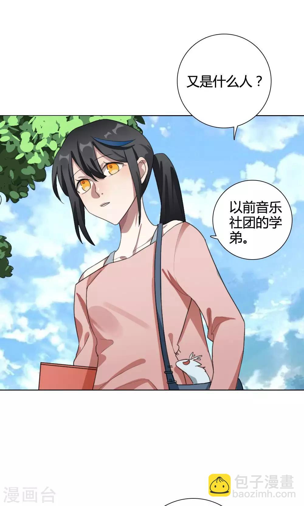 第18话 谜之友谊1(1/2)-第18话