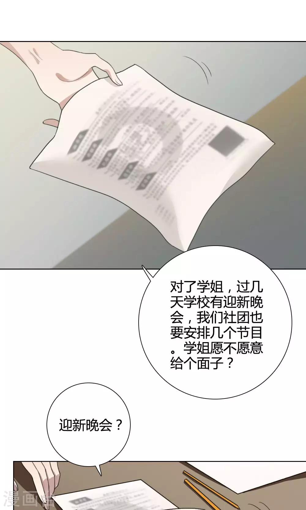 第18话 谜之友谊1(1/2)-第18话