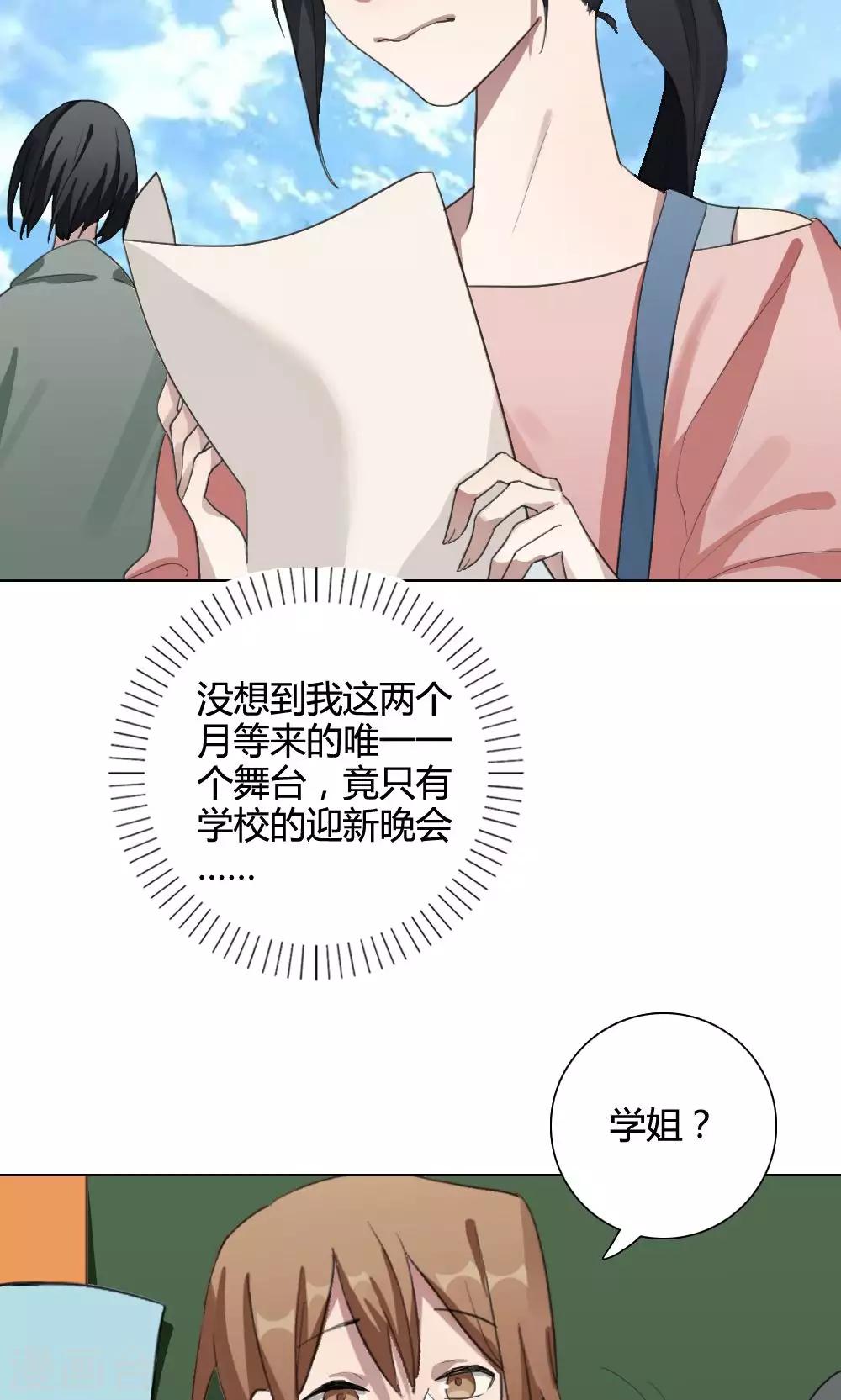 第18话 谜之友谊1(1/2)-第18话