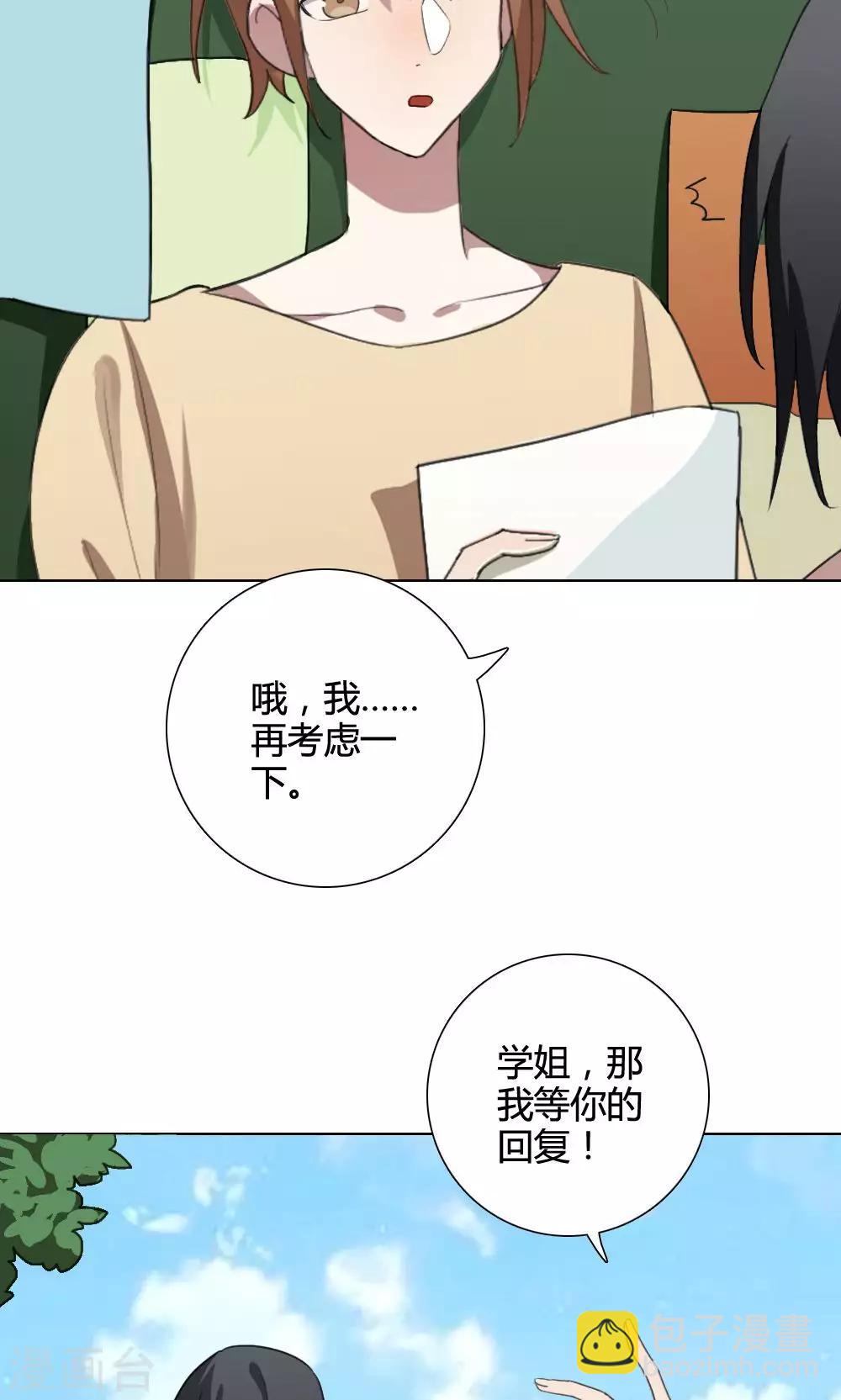 第18话 谜之友谊1(1/2)-第18话