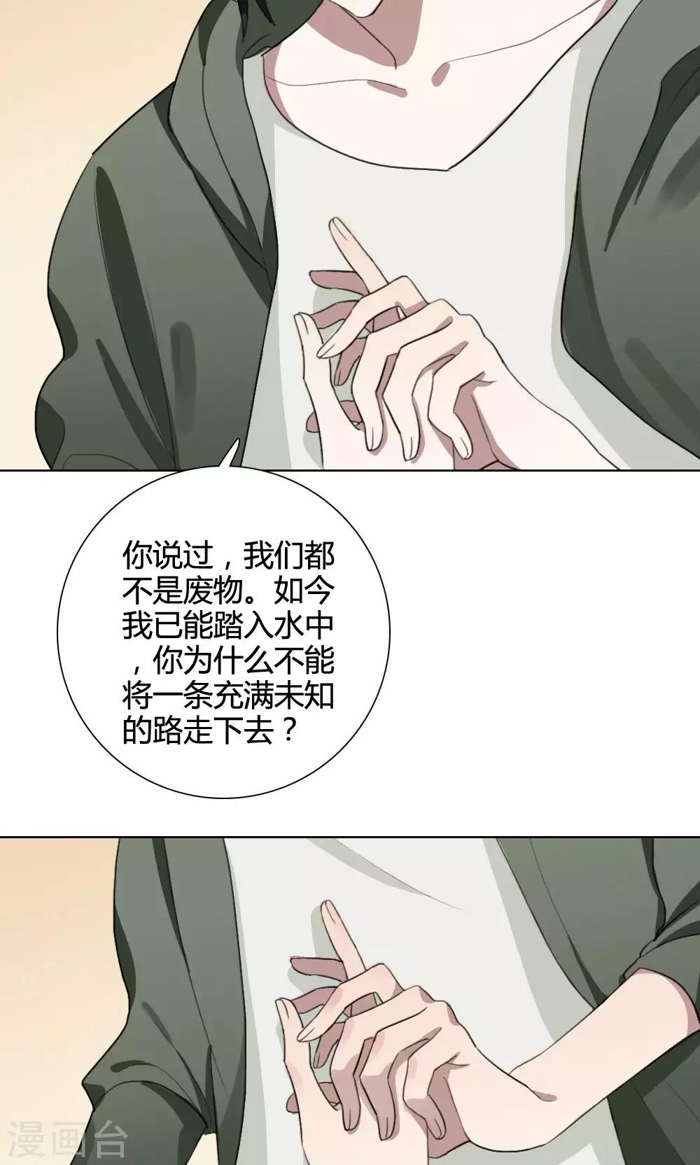 第18话 谜之友谊1(1/2)-第18话