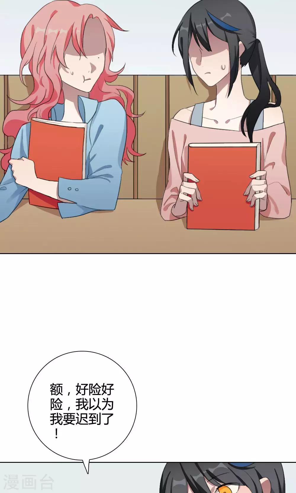 第18话 谜之友谊1(1/2)-第18话