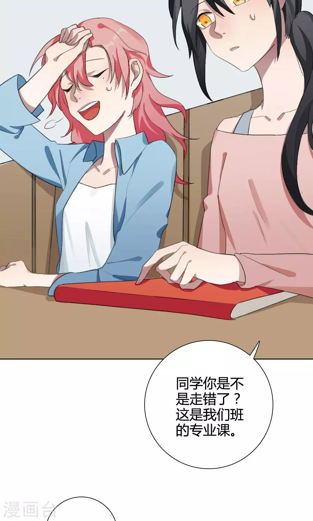 第18话 谜之友谊1(1/2)-第18话