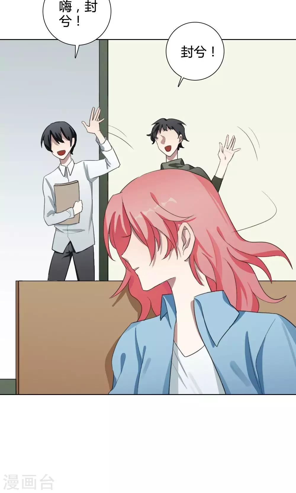 第18话 谜之友谊1(1/2)-第18话