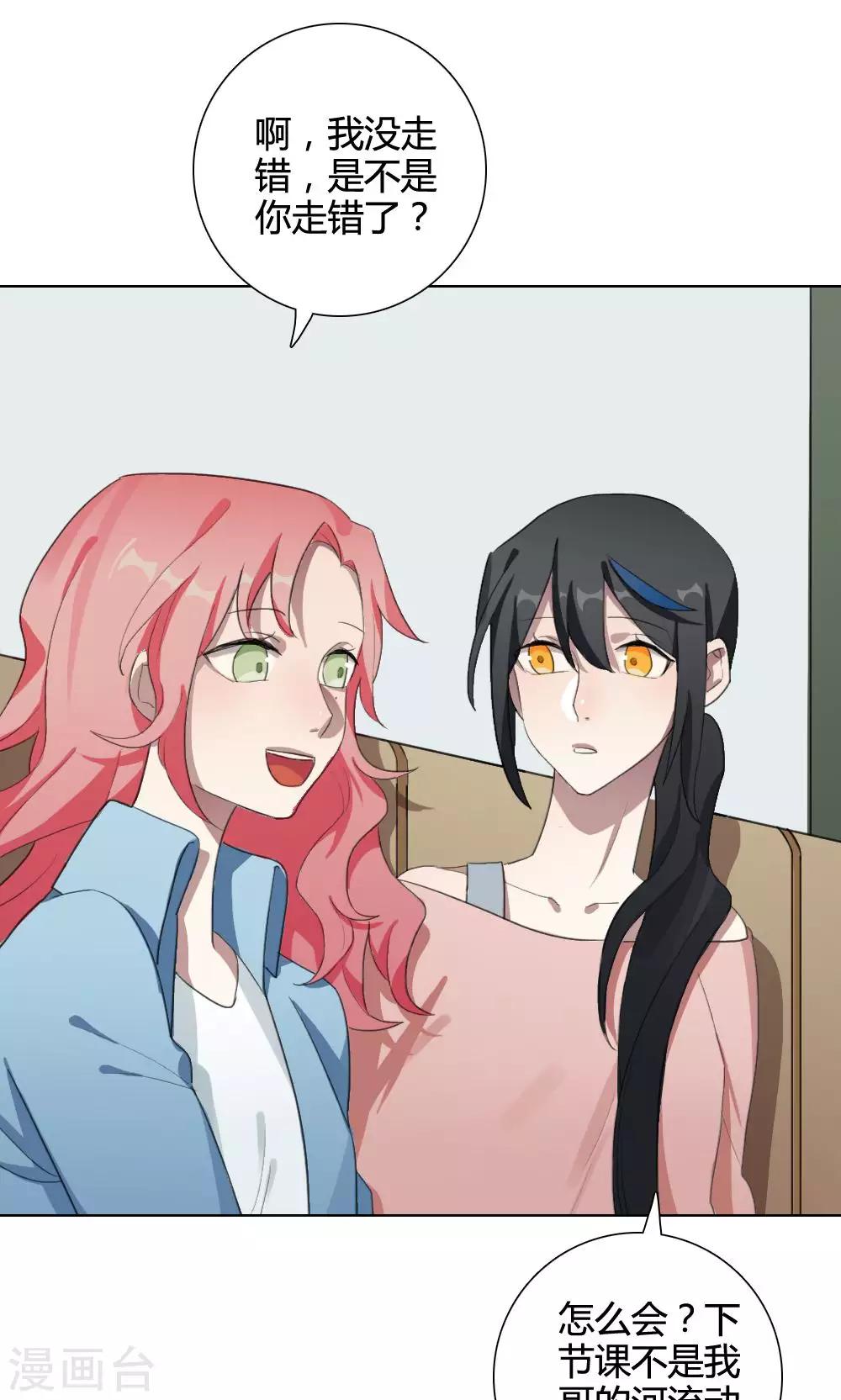 第18话 谜之友谊1(1/2)-第18话