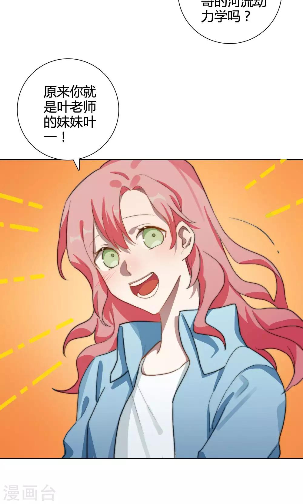 第18话 谜之友谊1(1/2)-第18话