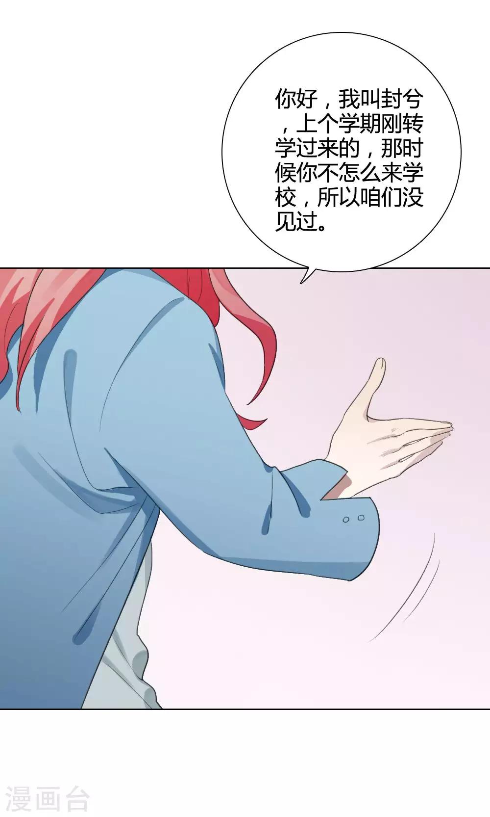 第18话 谜之友谊1(1/2)-第18话