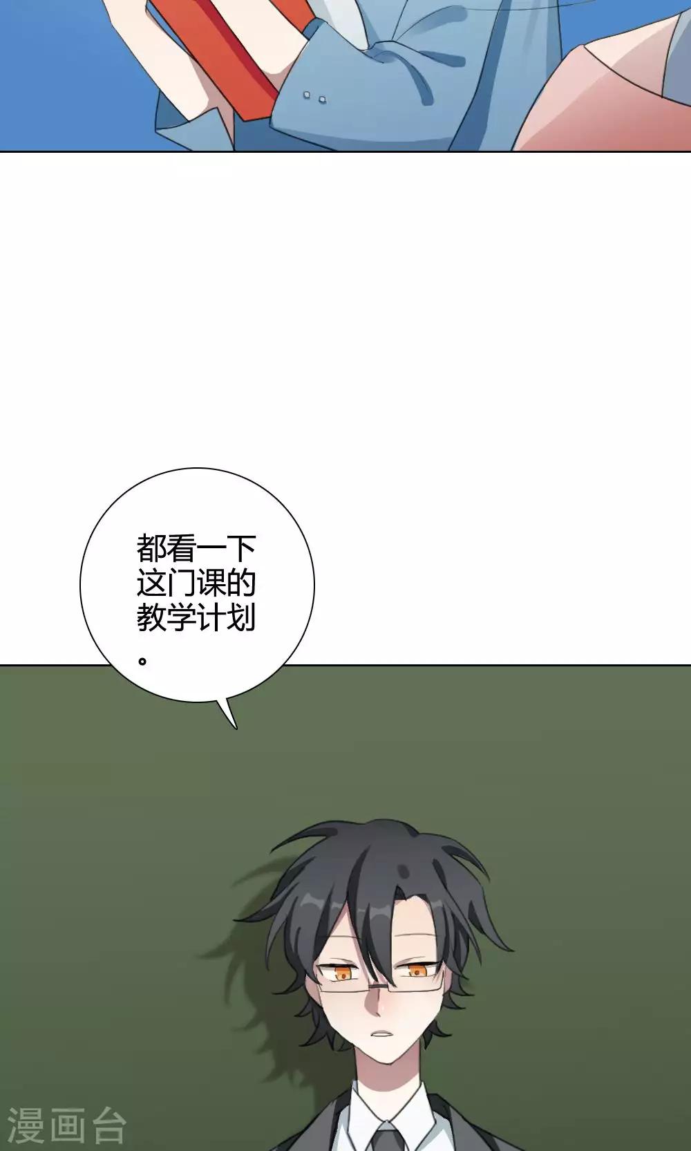 第18话 谜之友谊1(1/2)-第18话